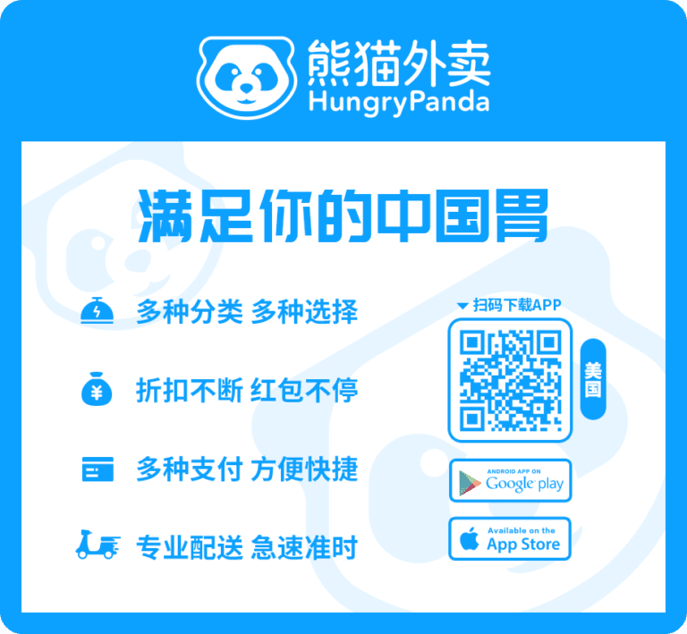 【北美 熊猫外卖】$200红包点外卖就送!BK新泽西都覆盖,人人可领错过等一年!